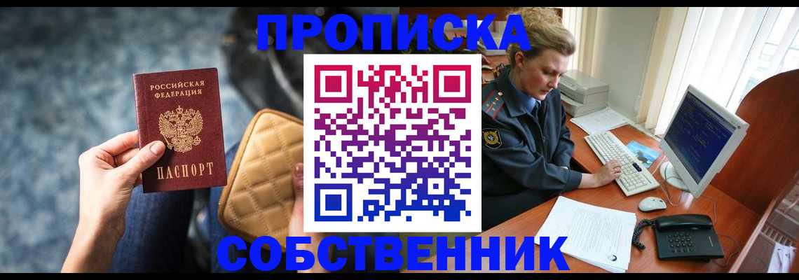 прописка для военкомата в Лабытнанги