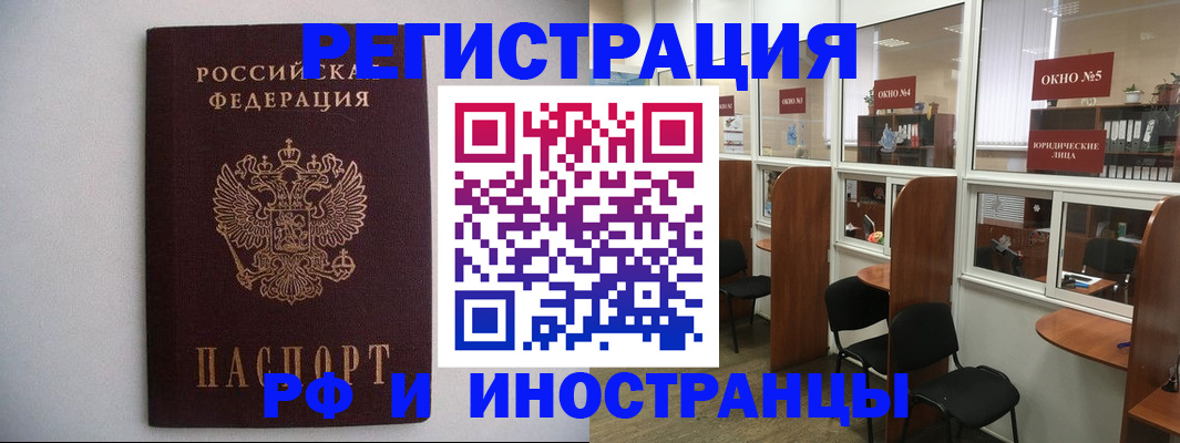 прописка от собственника в Лабытнанги