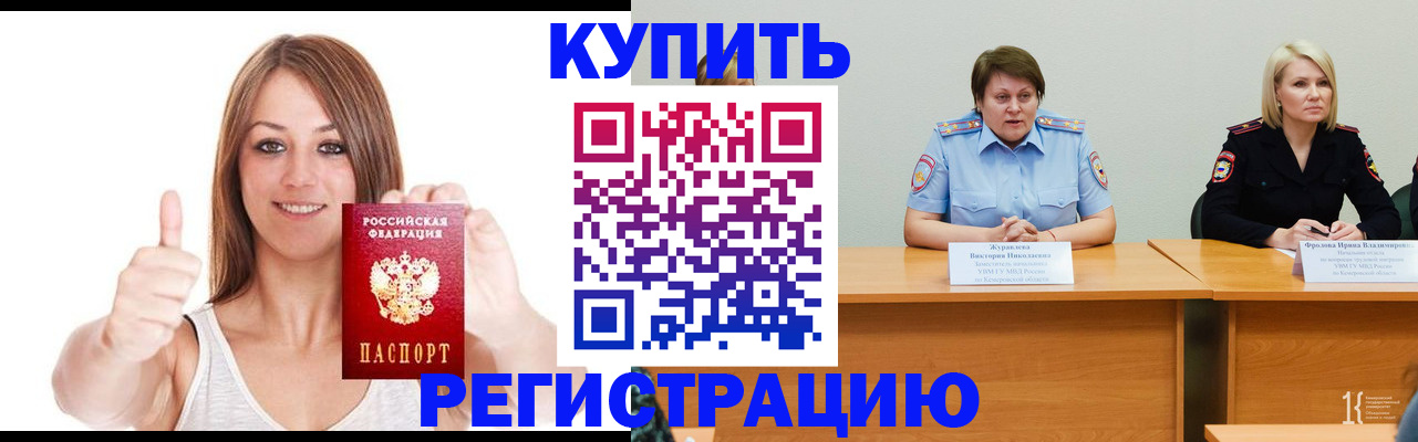 где прописаться в Лабытнанги