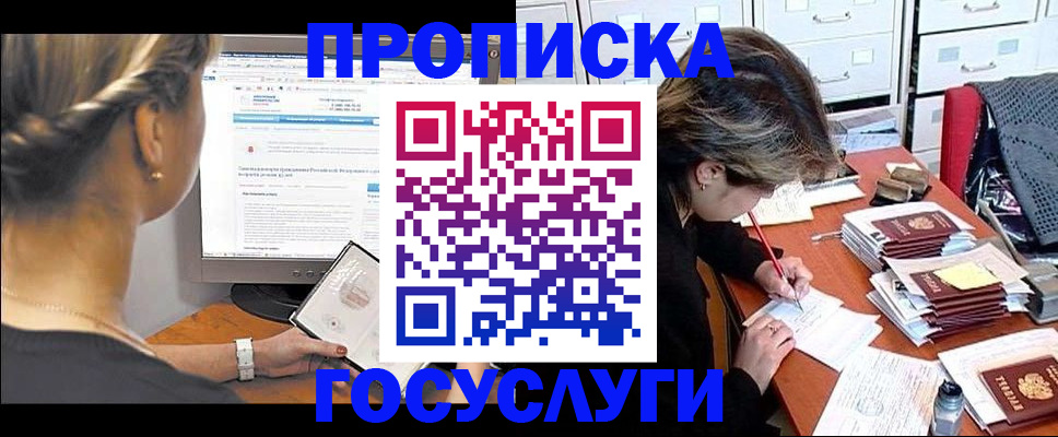 регистрация в Лабытнанги