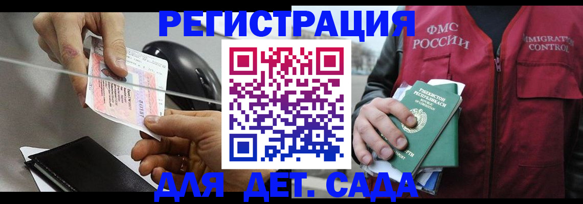 прописка поиск в Лабытнанги