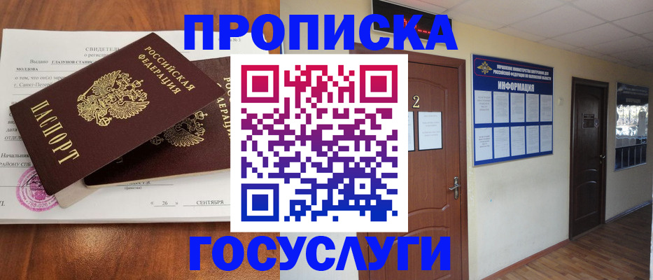 временная регистрация госуслуги в Лабытнанги