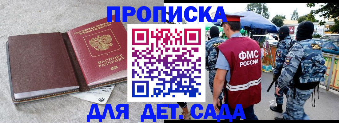 временная прописка в Лабытнанги