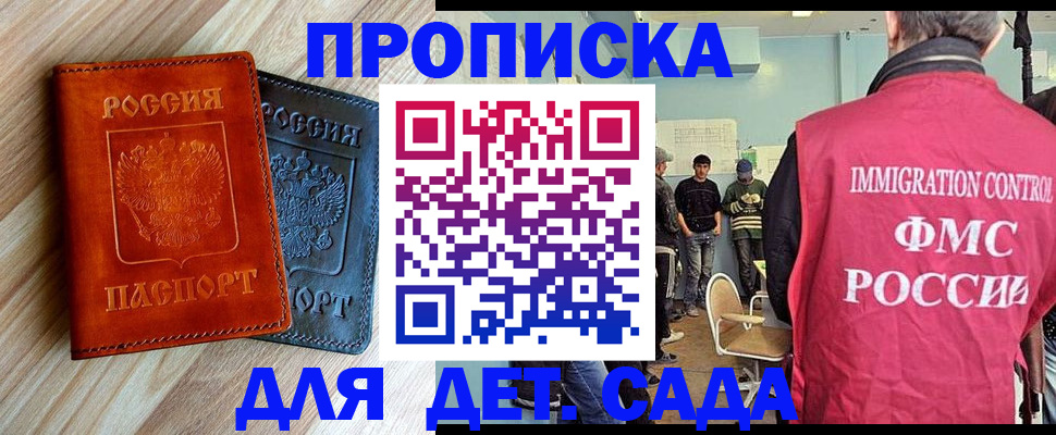 прописка в квартире в Лабытнанги