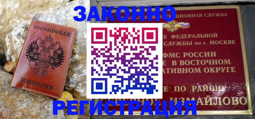 миграционный учет в Лабытнанги