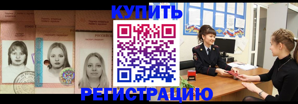 прописка иностранных граждан в Лабытнанги