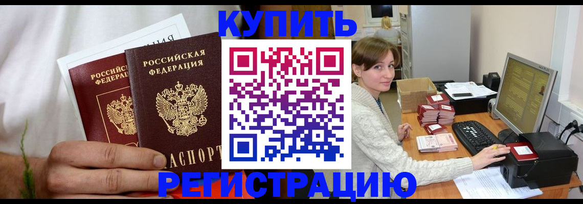 миграционный учет в Лабытнанги